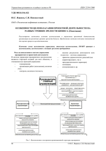 Управління розвитком складних систем (9) ISSN 2219