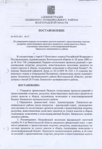документ - Инвестиционный портал Волгоградской