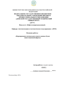 Полная версия научной работы 2522 КБ