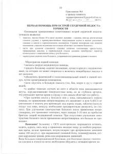 10 Приложение №4 к приказу комитета здравоохранения Курской .области
