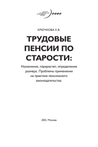 трудовые пенсии по старости