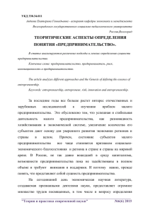 1. Г.Л. Багиев, А.Н. Асаул. Организация предпринимательской