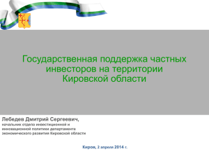 господдержка частных инвесторов