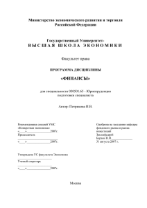 Министерство экономического развития и торговли