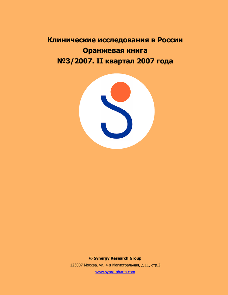 Оранжевая книга. Оранжевая книга информационная безопасность. Оранжевая книга ИБ. Американский стандарт оранжевая книга.