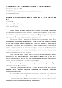 Полная версия научной работы 148 КБ