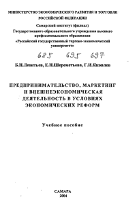 5- Б.Н.Леонтьев, Е.Н.Шереметьева, Г.И.Яковлев