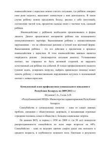 PDF, 131 кб - Портал психологических изданий PsyJournals.ru