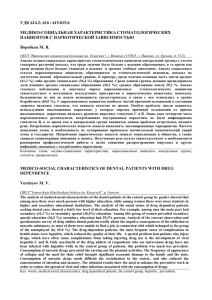 удк 614.2: 616 : 615.015.6 медико