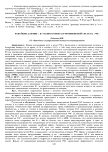 5.  Многофакторная профилактика ишемической болезни сердца: методические указания по... научного исследования / Л.В