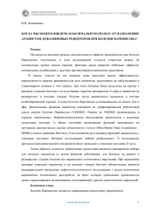 пыт тромболитической терапии на кафедре нервных болезней