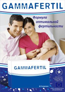 Gammafertil A4 Ramin RUS.cdr