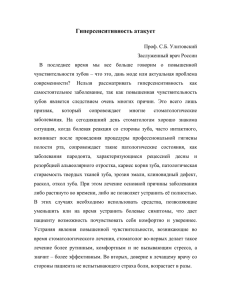 Улитовский С.Б. Гиперсенситивность атакует.