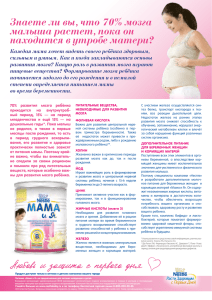 Дополнительное питание для беременных женщин и кормящих