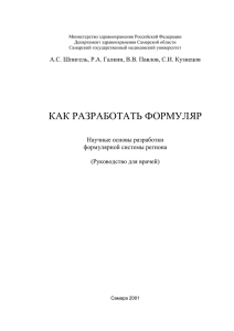 pdf-файл, 881 кБ - Научно-образовательный центр