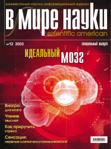 специальный выпуск 12  2003 №