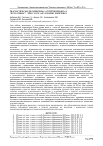 Электронный сборник научных трудов Серебров В.Ю., Залогина И.В.