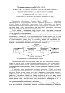 Медицинская панорама 2011, №9 с.56-63