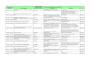 список мероприятий на январь-февраль 2016 ( pdf )