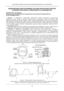 модернизация электропривода кантователя автоматической