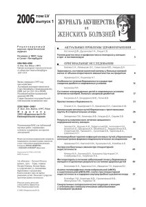 Выпуск 1, том LV, 2006 (pdf номера)