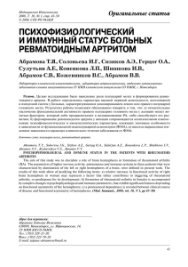 Реферат: Постменопаузальный остеопороз - новые подходы к оценке эффективности антирезорбтивной терапии Миакальциком