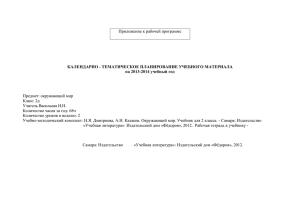 Типы уроков и их сокращения, принятые в данном тематическом