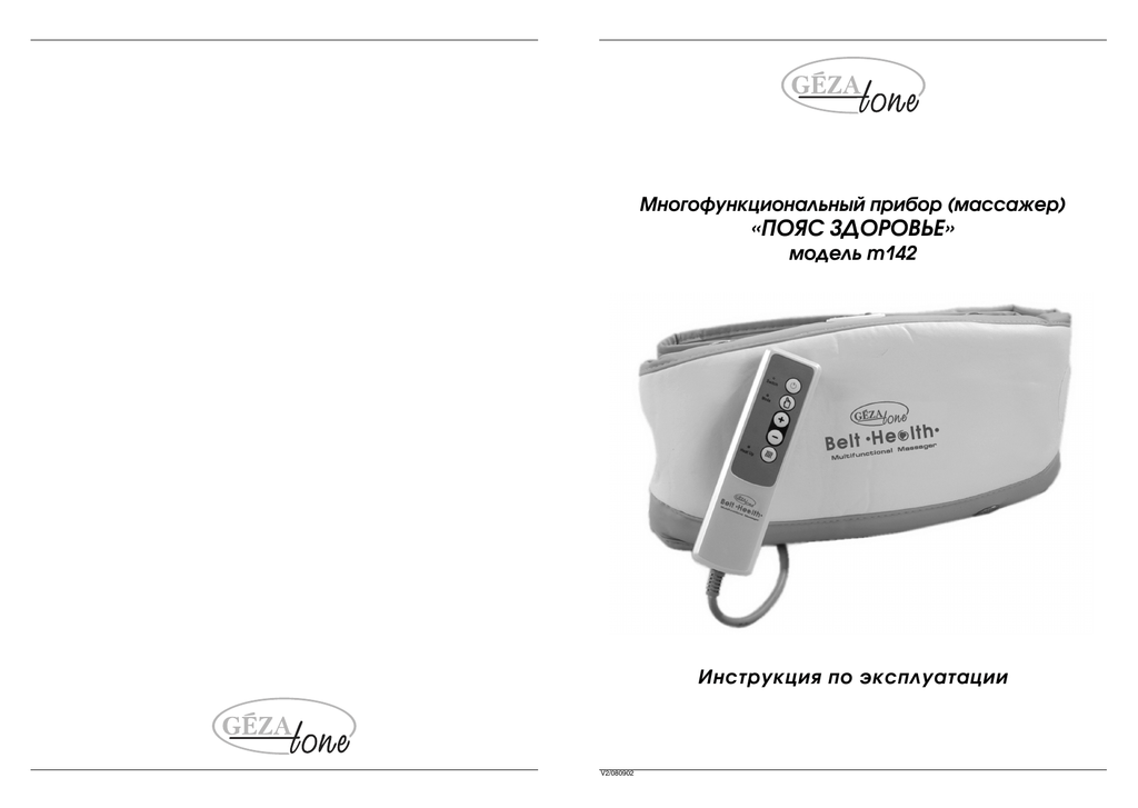 Gezatone инструкция. Пояс здоровья m142 Gezatone. Gezatone вибромассажный пояс 142. Жезатон масаж инструкция.