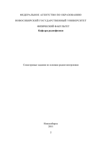 2 ФЕДЕРАЛЬНОЕ АГЕНТСТВО ПО ОБРАЗОВАНИЮ