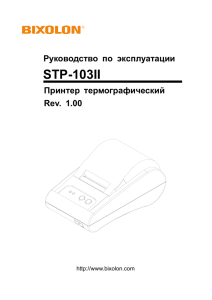 STP-103II