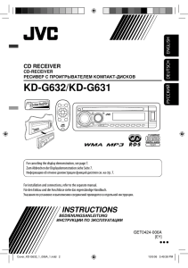 KD-G632/KD-G631