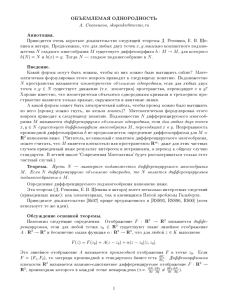 программу - Московский центр непрерывного математического