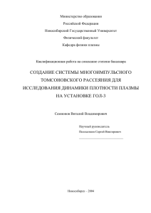 СОЗДАНИЕ СИСТЕМЫ МНОГОИМПУЛЬСНОГО