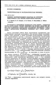 96-5-077 ( 145 kB ) - Вестник Московского университета