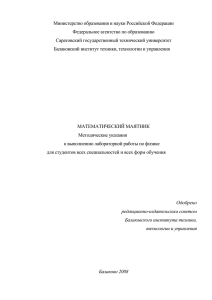 Министерство образования и науки Российской Федерации Федеральное агентство по образованию