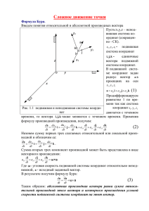 Сложное движение точки k (1) (2) (3)