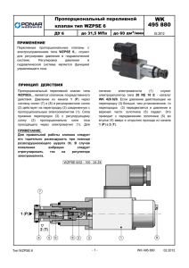 WK 495 880