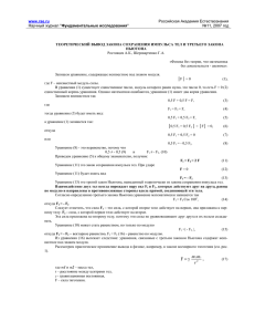 Фундаментальные исследования №11, 2007 год www.rae.ru