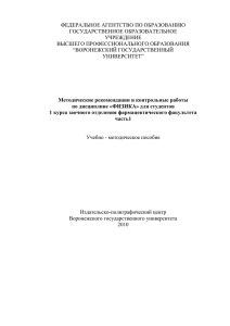 Физика» для студентов 1 курса заочного отделения