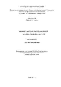 Министерство образования и науки РФ  Федеральное государственное бюджетное образовательное учреждение