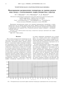 15-5-12 ( 508 kB ) - Вестник Московского университета. Серия