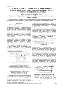 КОМПЛЕКС АППАРАТНЫХ СРЕДСТВ ДЛЯ ИЗУЧЕНИЯ