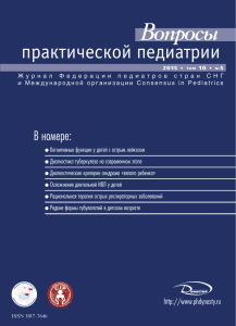 Новые возможности терапии острых респираторных вирусных