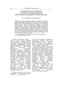 PDF - 530 Кб