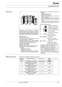 Таймеры ATI, BTI, MTI