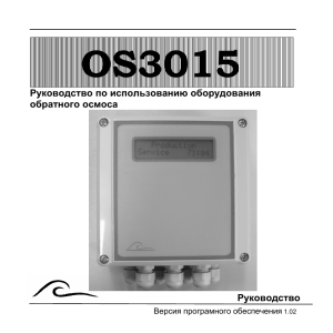 OS3015 - Equipment for Watertreatment Systems International BV