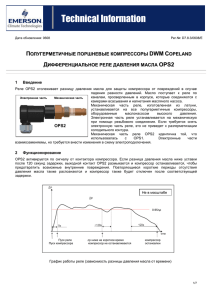 Technical Information П D W