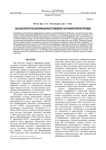 Юечэн Дун, И. В. Александров, Дж. Т. Ванг