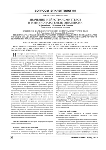 3. Nevrologiya №3-2013(ПДФ32-72 без71)