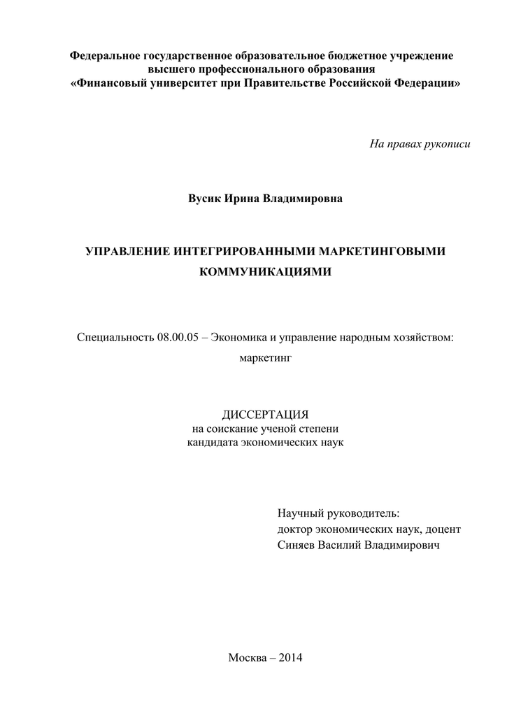  Отчет по практике по теме Исследование финансовой деятельности ООО 'Трейд' в 2009-2010 годах